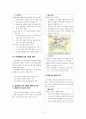 저탄소 녹색도시를 위한 도시개발부문 사례연구 12페이지