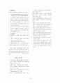 저탄소 녹색도시를 위한 도시개발부문 사례연구 16페이지