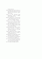 역세권 보행자 만족지수(PSI) 개발에 관한 연구 16페이지