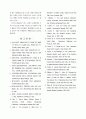 연구문헌분석을 활용한 대중교통지향형 개발(TOD)의 효과 및 시사점연구 7페이지