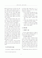 지역간 인구이동의 원인분석 2페이지