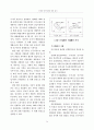 지역간 인구이동의 원인분석 3페이지