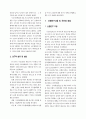 차량관련 석유소비량에 영향을 미치는 요인 규명연구 2페이지