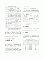 차량관련 석유소비량에 영향을 미치는 요인 규명연구 4페이지
