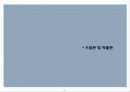 친환경건축사례(기념관및박물관) 1페이지