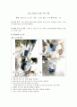 굵은 골재의 비중 시험 - 실험 목적, 도구 및 장비, 실험방법 및 절차, 실험 결과 1페이지