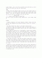 굵은 골재의 비중 시험 - 실험 목적, 도구 및 장비, 실험방법 및 절차, 실험 결과 4페이지