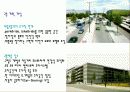 지속가능한개발(ESSD) 15페이지