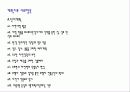 지속가능한개발(ESSD) 33페이지