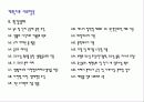 지속가능한개발(ESSD) 34페이지