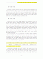 사회문제 A+) 우리나라 환경오염의 실태와 현황에 따른 대안과 개선과제 8페이지