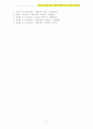 사회문제 A+) 우리나라 환경오염의 실태와 현황에 따른 대안과 개선과제 11페이지