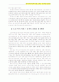 사회복지정책 A+) 한국사회복지정책의 현황, 문제점, 개선과제, 발전방향 10페이지