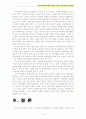 사회복지정책 A+) 한국사회복지정책의 현황, 문제점, 개선과제, 발전방향 13페이지