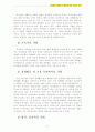 사회문제 A+) 성차별의 현황과 문제점에 따른 대안과 과제 5페이지
