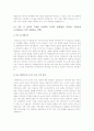 [농협중앙회자기소개서] 농협중앙회자기소개서 6급일반직 합격예문-농협중앙회자소서, 농협중앙회입사지원서- 3페이지