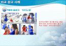 비교 광고  8페이지
