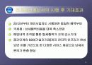 세금계산서의 혁명 - ERP시스템 전자세금계산서 분석 24페이지