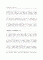 자녀의 장애판정을 받은 부모들의 입장에 대하여 생각을 해보고 그러한 부모와의 상호작용에서의 주의점에 대하여 생각해보자. 2페이지