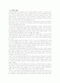 유아의사회성발달과 사회성 발달에 영향을 미치는 변인,사회성발달교육,유아사회교육의중요성 7페이지