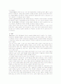 유아의사회성발달과 사회성 발달에 영향을 미치는 변인,사회성발달교육,유아사회교육의중요성 11페이지
