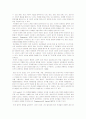 유아의사회성발달과 사회성 발달에 영향을 미치는 변인,사회성발달교육,유아사회교육의중요성 15페이지