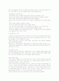 유아의사회성발달과 사회성 발달에 영향을 미치는 변인,사회성발달교육,유아사회교육의중요성 16페이지