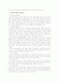 유아의사회성발달과 사회성 발달에 영향을 미치는 변인,사회성발달교육,유아사회교육의중요성 21페이지