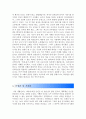 [올해최신자료]기간제교사자기소개서[기간제교사자소서][기간제교사자소서합격예문][기간제교사자기소개서모범예문][기간제교사자기소개서우수샘플][기간제교사자기소개서] 4페이지