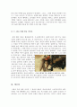 127시간영화감상문[127시간 감상문][127시간 영화감상][127시간 영화감상문][127시간] 6페이지