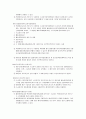 [인문과학] 장애인활동 지원에 관한 법률 5페이지