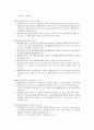 [인문과학] 장애인활동 지원에 관한 법률 8페이지
