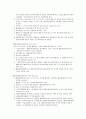 [인문과학] 장애인활동 지원에 관한 법률 10페이지
