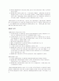 [인문과학] 장애인활동 지원에 관한 법률 13페이지