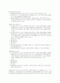 [인문과학] 장애인활동 지원에 관한 법률 14페이지