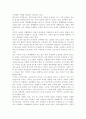 현대가족의 특징, 변화와 이에 따른 가족복지의 필요성을 서술. 3페이지