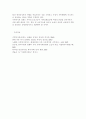 현대가족의 특징, 변화와 이에 따른 가족복지의 필요성을 서술. 4페이지
