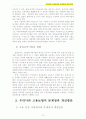 고용보험제도) 우리나라 고용보험의 문제점과 개선 방안 10페이지
