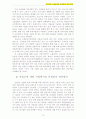 고용보험제도) 우리나라 고용보험의 문제점과 개선 방안 11페이지