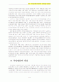 국민연금제도 A+) 한국 국민연금제도의 현황과 문제점 및 개선방안 4페이지