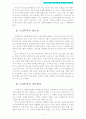 노인복지) 한국 노인복지의 현황 및 문제점과 개선과제 5페이지