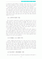 노인복지) 한국 노인복지의 현황 및 문제점과 개선과제 10페이지