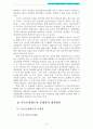 사회보험제도 A+) 우리나라 사회보험제도의 문제점과 개선방안 5페이지