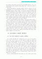 사회보험제도 A+) 우리나라 사회보험제도의 문제점과 개선방안 8페이지