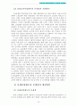 사회보험제도 A+) 우리나라 사회보험제도의 문제점과 개선방안 10페이지