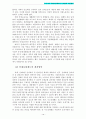 사회보험제도 A+) 우리나라 사회보험제도의 문제점과 개선방안 13페이지