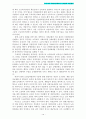사회보험제도 A+) 우리나라 사회보험제도의 문제점과 개선방안 14페이지