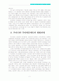 국민연금제도) 우리나라 국민연금제도의 문제점과 개선방안 3페이지