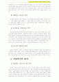 아동복지 A+) 우리나라 아동복지정책의 현황과 문제점 및 발전과제 4페이지