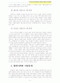 아동복지 A+) 우리나라 아동복지정책의 현황과 문제점 및 발전과제 5페이지